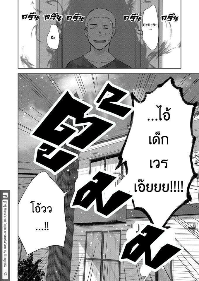 รุ่นพี่ตัวเล็กกับเด็กปีหนึ่งตัวร้าย